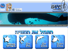 Tablet Screenshot of bansdiving.co.il